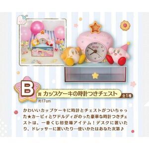 Kirby's Star Prize B: Cupcake Chest with Clock